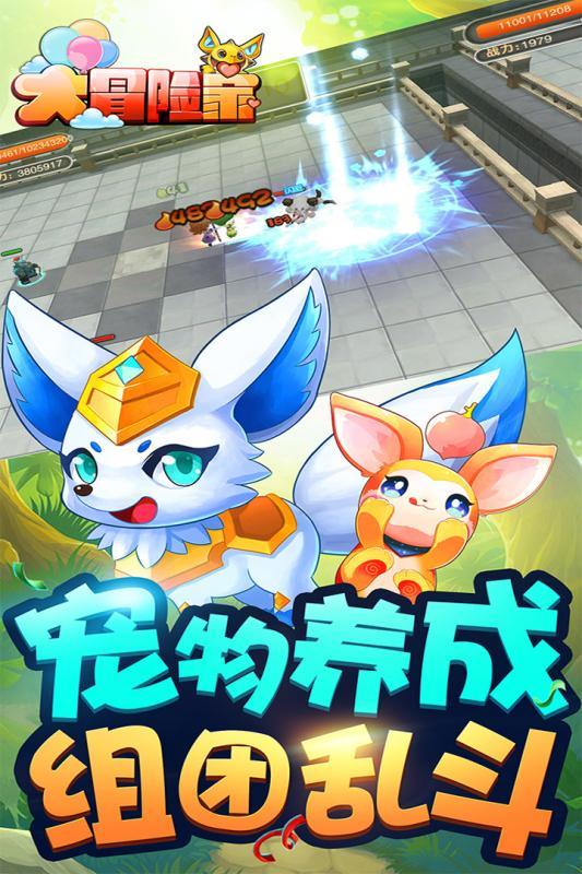 大冒险家游戏百度版本下载,大冒险家,魔幻手游,冒险手游,百度手游