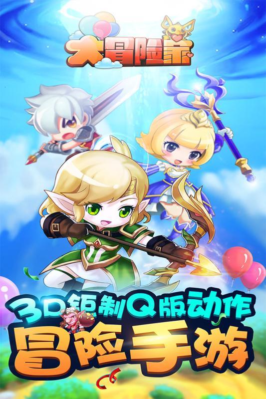 大冒险家游戏百度版本下载,大冒险家,魔幻手游,冒险手游,百度手游