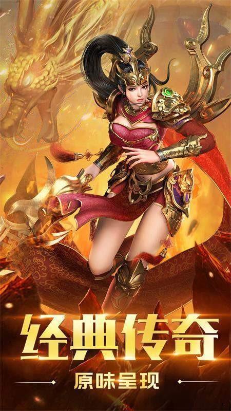 华夏火龙手游(暂未上线),华夏火龙,传奇手游,动作手游