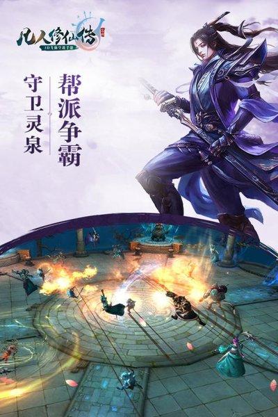 华为凡人修仙传游戏下载,仙侠手游,rpg手游,华为手游,凡人修仙传