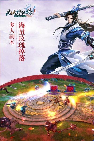 华为凡人修仙传游戏下载,仙侠手游,rpg手游,华为手游,凡人修仙传