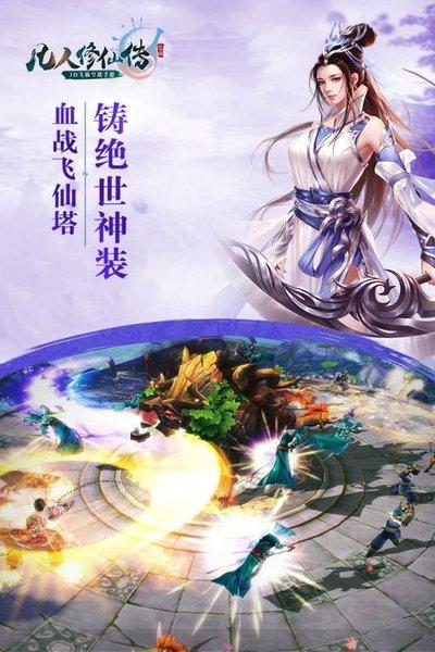 华为凡人修仙传游戏下载,仙侠手游,rpg手游,华为手游,凡人修仙传