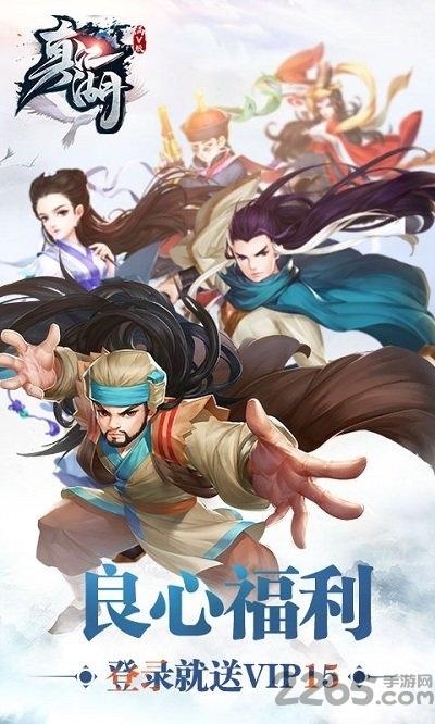 真江湖王者版手游下载,真江湖,江湖手游,武侠手游