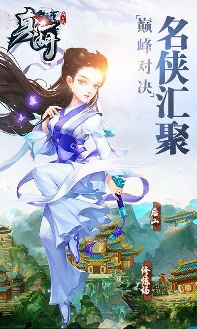 真江湖王者版手游下载,真江湖,江湖手游,武侠手游