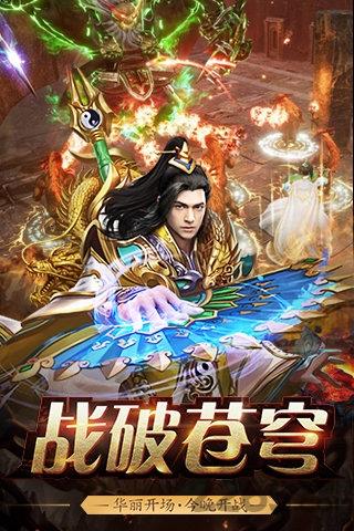 热血至尊版bt手游下载,热血手游,传奇手游,竞技手游