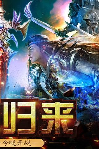 热血至尊版bt手游下载,热血手游,传奇手游,竞技手游