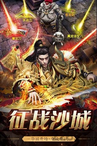 热血至尊版bt手游下载,热血手游,传奇手游,竞技手游