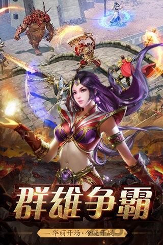 热血至尊版bt手游下载,热血手游,传奇手游,竞技手游