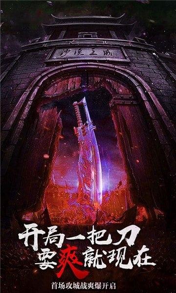 复古屠龙内购破解版下载,复古屠龙,传奇手游沙巴克手游