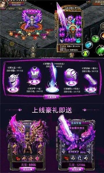 复古屠龙内购破解版下载,复古屠龙,传奇手游沙巴克手游