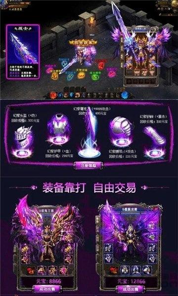 复古屠龙内购破解版下载,复古屠龙,传奇手游沙巴克手游