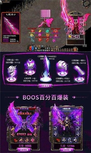 复古屠龙内购破解版下载,复古屠龙,传奇手游沙巴克手游