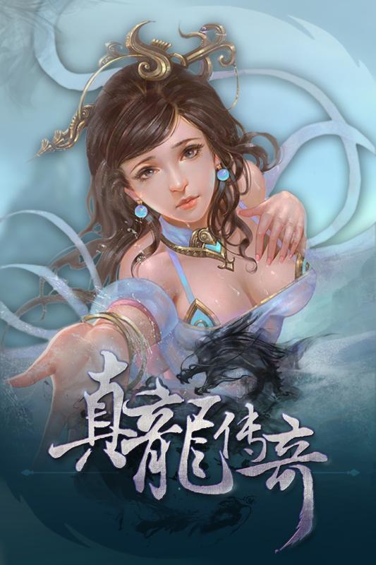 真龙传奇37版下载,真龙传奇,战斗手游,37手游