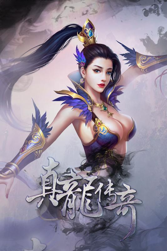 真龙传奇37版下载,真龙传奇,战斗手游,37手游