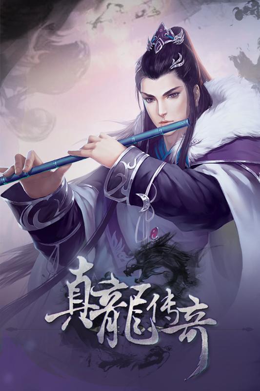 真龙传奇37版下载,真龙传奇,战斗手游,37手游