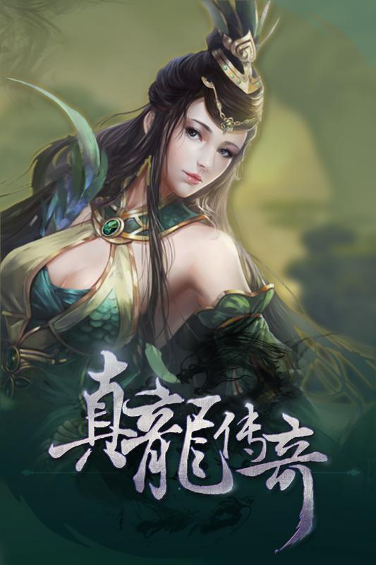 真龙传奇37版下载,真龙传奇,战斗手游,37手游