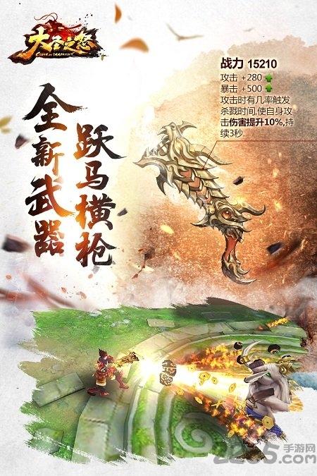 大圣之怒360官方版下载,大圣之怒,西游手游,360手游