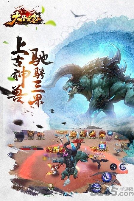 大圣之怒360官方版下载,大圣之怒,西游手游,360手游