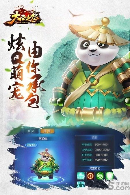 大圣之怒360官方版下载,大圣之怒,西游手游,360手游