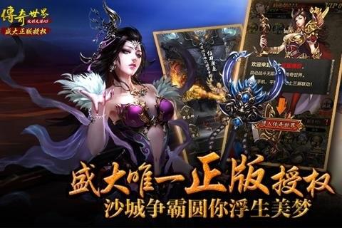 传奇世界之仗剑天涯九游版下载,传奇世界之仗剑天涯,传奇手游,九游手游