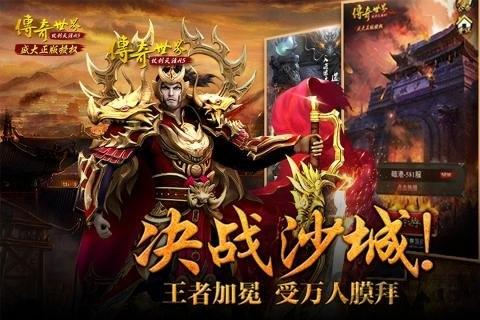 传奇世界之仗剑天涯九游版下载,传奇世界之仗剑天涯,传奇手游,九游手游