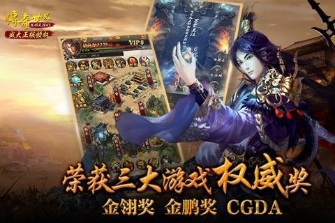 传奇世界之仗剑天涯九游版下载,传奇世界之仗剑天涯,传奇手游,九游手游