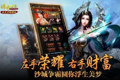 传奇世界之仗剑天涯九游版下载,传奇世界之仗剑天涯,传奇手游,九游手游