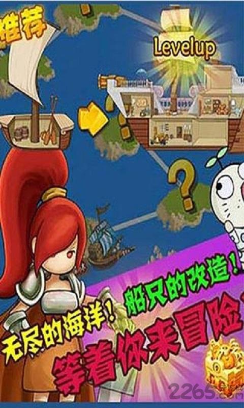 魔灵海岛船奇下载,魔灵海岛船奇,海战游戏,养成游戏