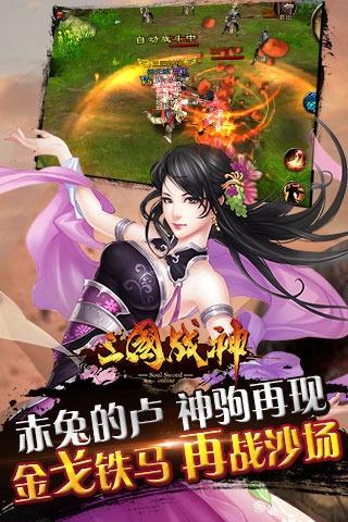 三国战神九游版下载,三国战神,三国手游,国战手游,九游手游