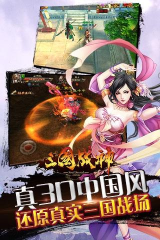 三国战神九游版下载,三国战神,三国手游,国战手游,九游手游
