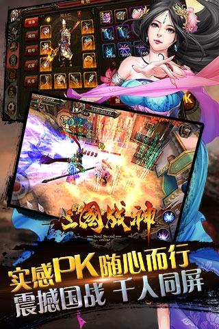 三国战神九游版下载,三国战神,三国手游,国战手游,九游手游