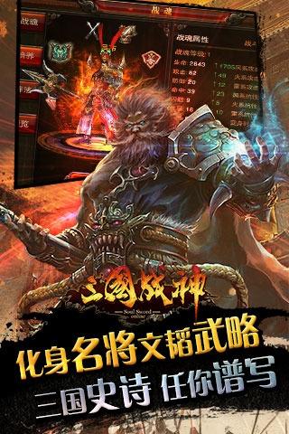 三国战神九游版下载,三国战神,三国手游,国战手游,九游手游