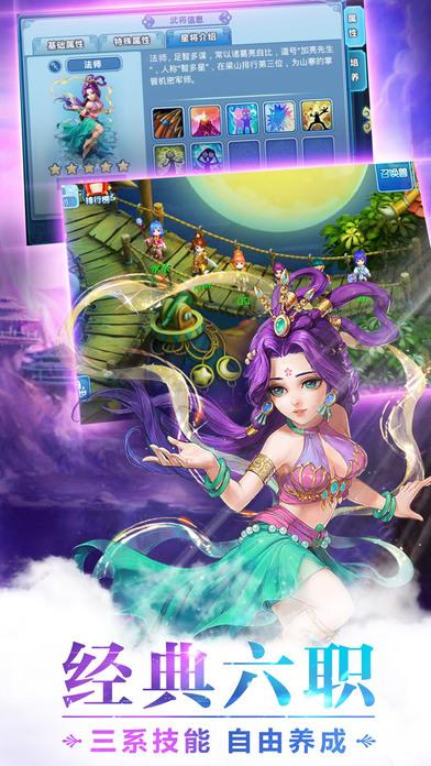 梦幻水浒游戏下载,梦幻水浒,水浒手游,回合制手游