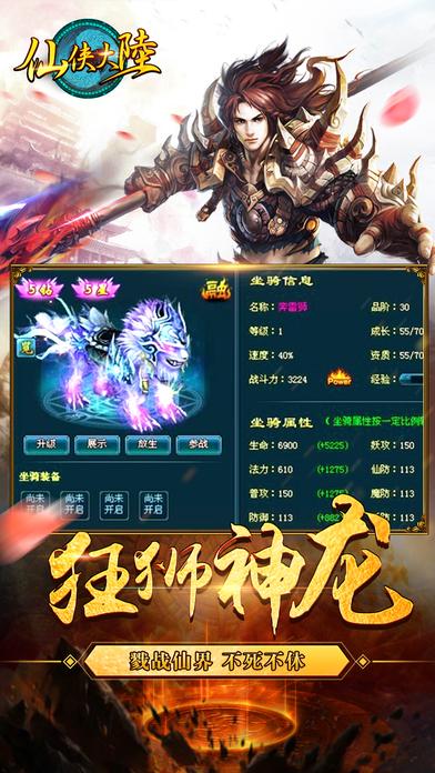 仙侠大陆最新版(暂未上线),仙侠大陆,仙侠手游,动作手游