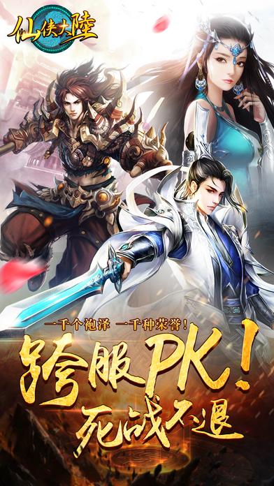 仙侠大陆最新版(暂未上线),仙侠大陆,仙侠手游,动作手游