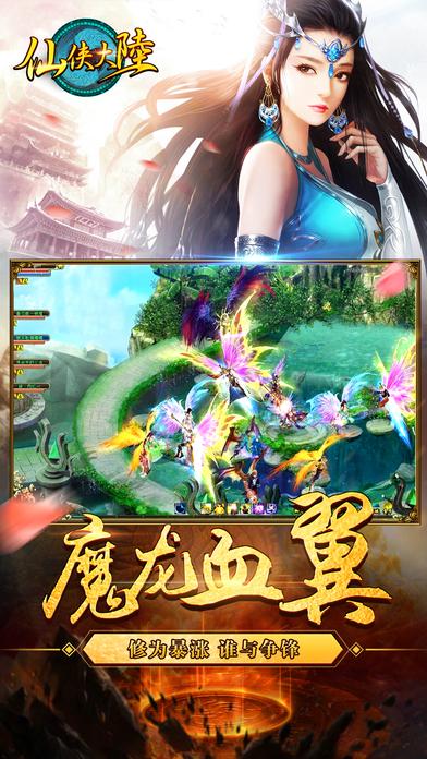 仙侠大陆最新版(暂未上线),仙侠大陆,仙侠手游,动作手游