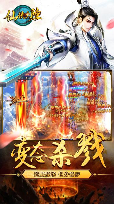 仙侠大陆最新版(暂未上线),仙侠大陆,仙侠手游,动作手游