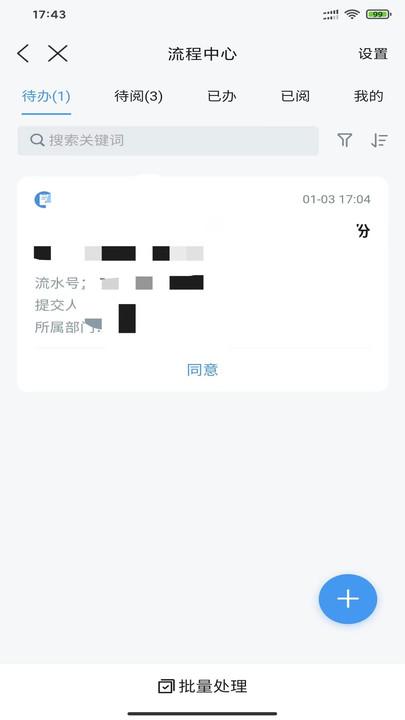 一应之家手机版长城物业下载,一应之家,办公app,物业app