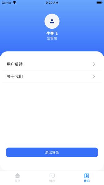苏高新微监管APP下载,苏高新微监管,工地app,监管app