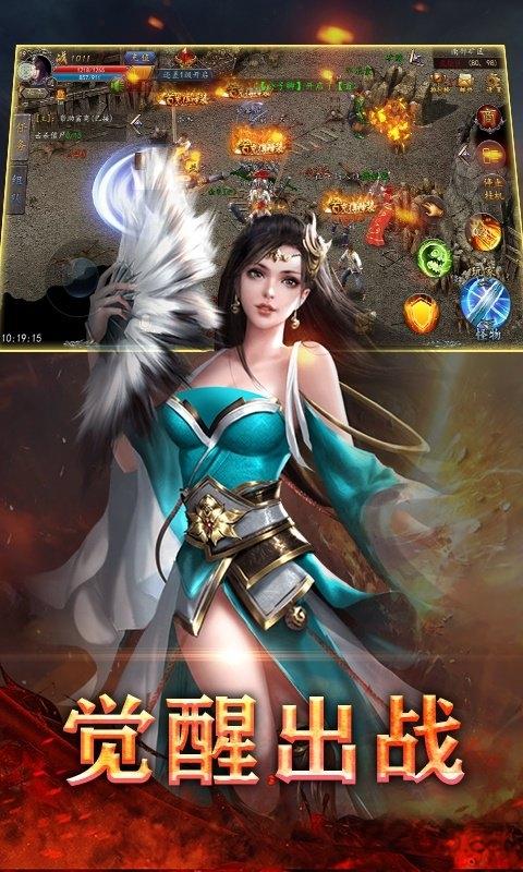 战神不败征战变态版下载,战神不败征战,传奇手游,经典手游