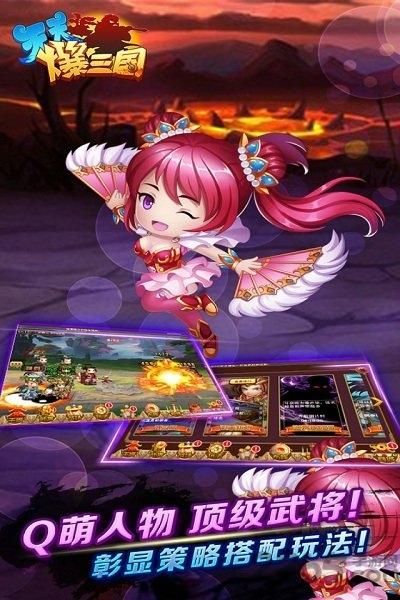爆三国变态版下载,爆三国,三国手游,q版手游