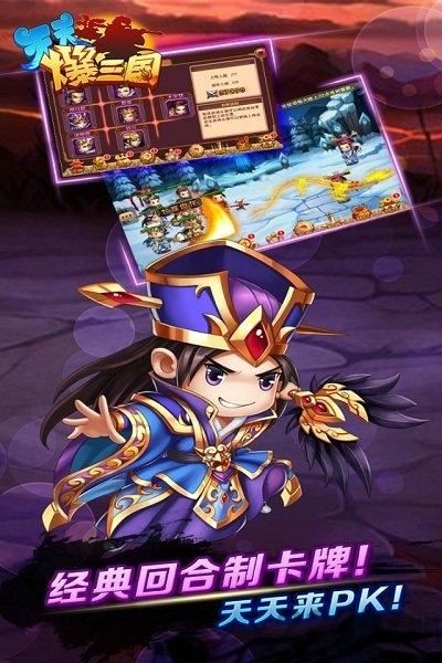 爆三国变态版下载,爆三国,三国手游,q版手游