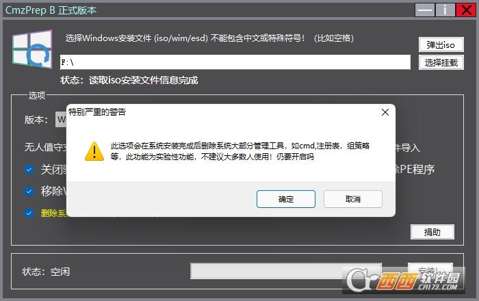 cmzprepb,系统重装,系统.