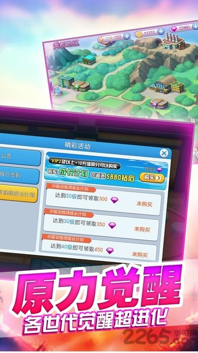 宝贝起源手机版(暂未上线),宝贝起源,rpg手游,对战手游
