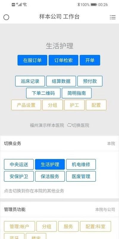 医辅工作台官方版下载,医辅工作台,办公app
