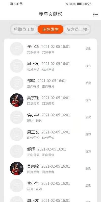 医辅工作台官方版下载,医辅工作台,办公app