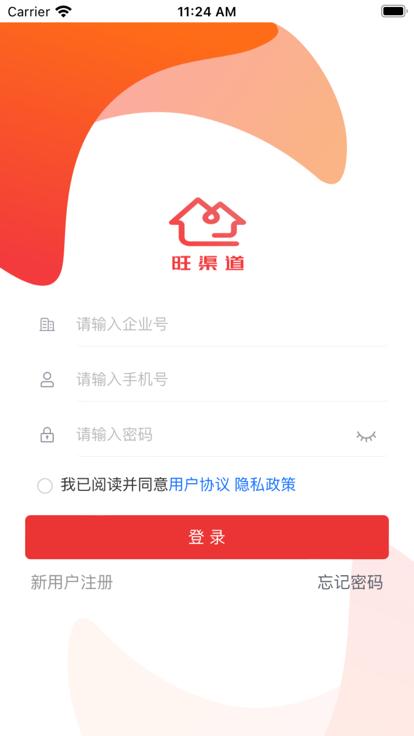 旺渠道官方版下载,旺渠道,房地产app,房产经纪人app