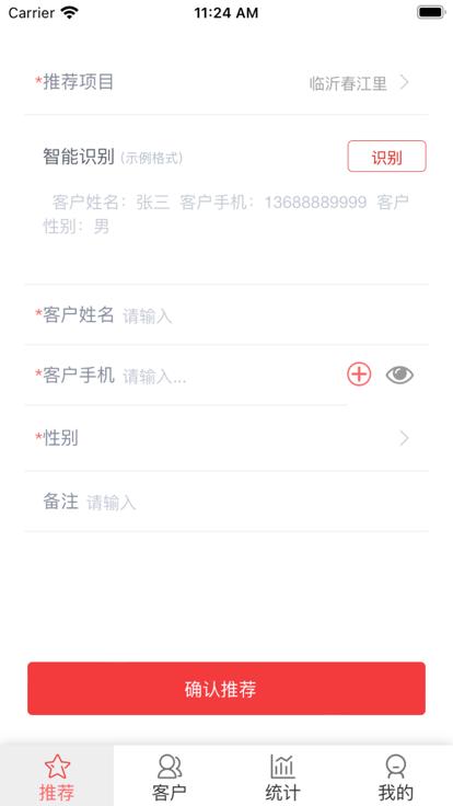 旺渠道官方版下载,旺渠道,房地产app,房产经纪人app