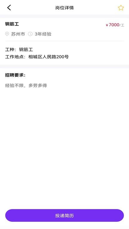 予赋技工官方版下载,予赋技工,劳务用工app,工地找活app